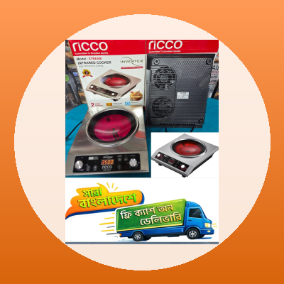 Infrared Cooker